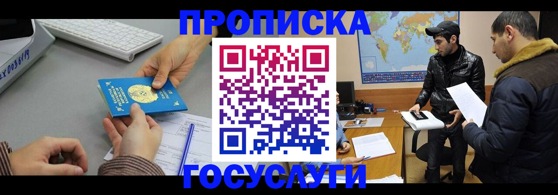 временная регистрация в Чистополье