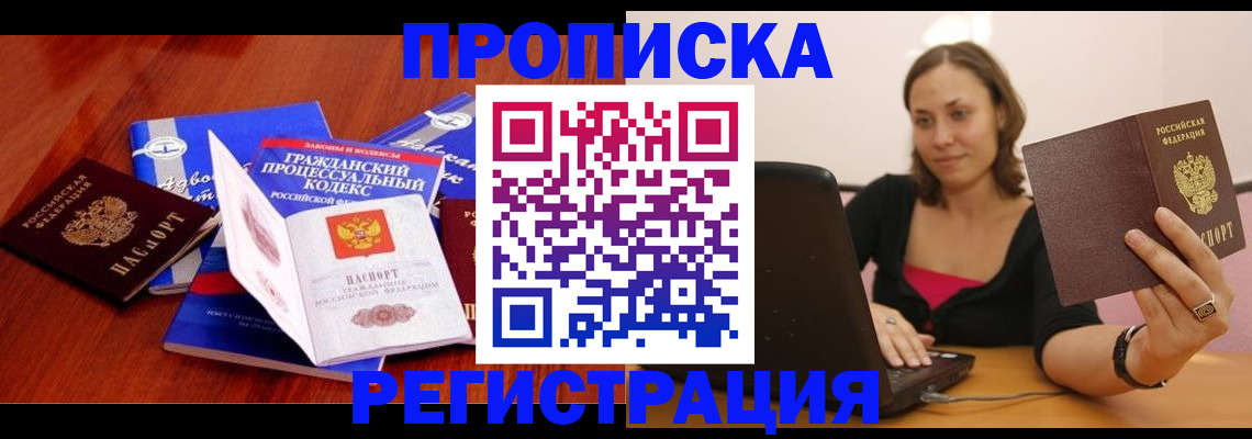 где прописаться в Чистополье