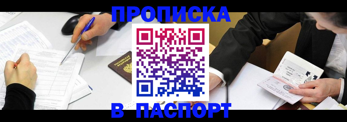 временная регистрация госуслуги в Чистополье